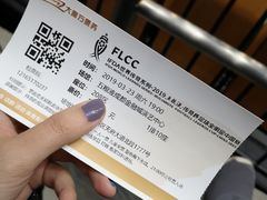 -成都金融城演艺中心