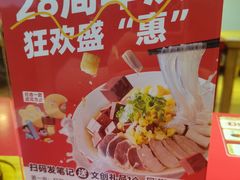 -回味鸭血粉丝汤(新城市广场店)