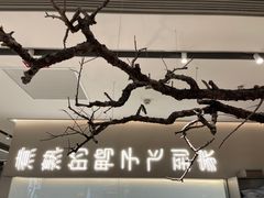 -老鸭集(金沙龙湖天街店)