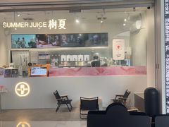 -树夏(金楠天街店)