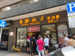 -国际饭店·帆声西饼屋(黄河路店)
