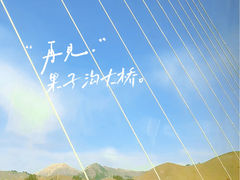 -果子沟大桥