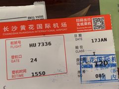 -海南海航航空信息系统公司