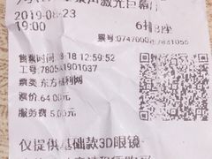 -北京英嘉国际影城(金源CINITY店)