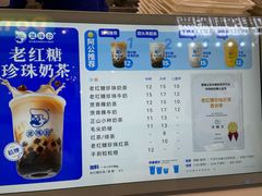 -煲珠公·老红糖珍珠奶茶(长宁龙之梦店)