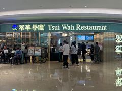-翠华餐厅(宝安壹方城店)