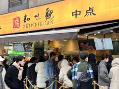 -知味观(湖滨店)