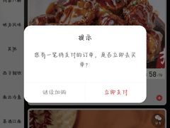 -北国商城