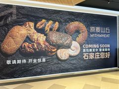 -石家庄万象城