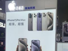 -胜灿苹果华为手机电脑维修回收(徐汇店)