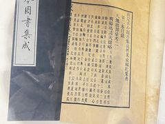 -天一阁博物院