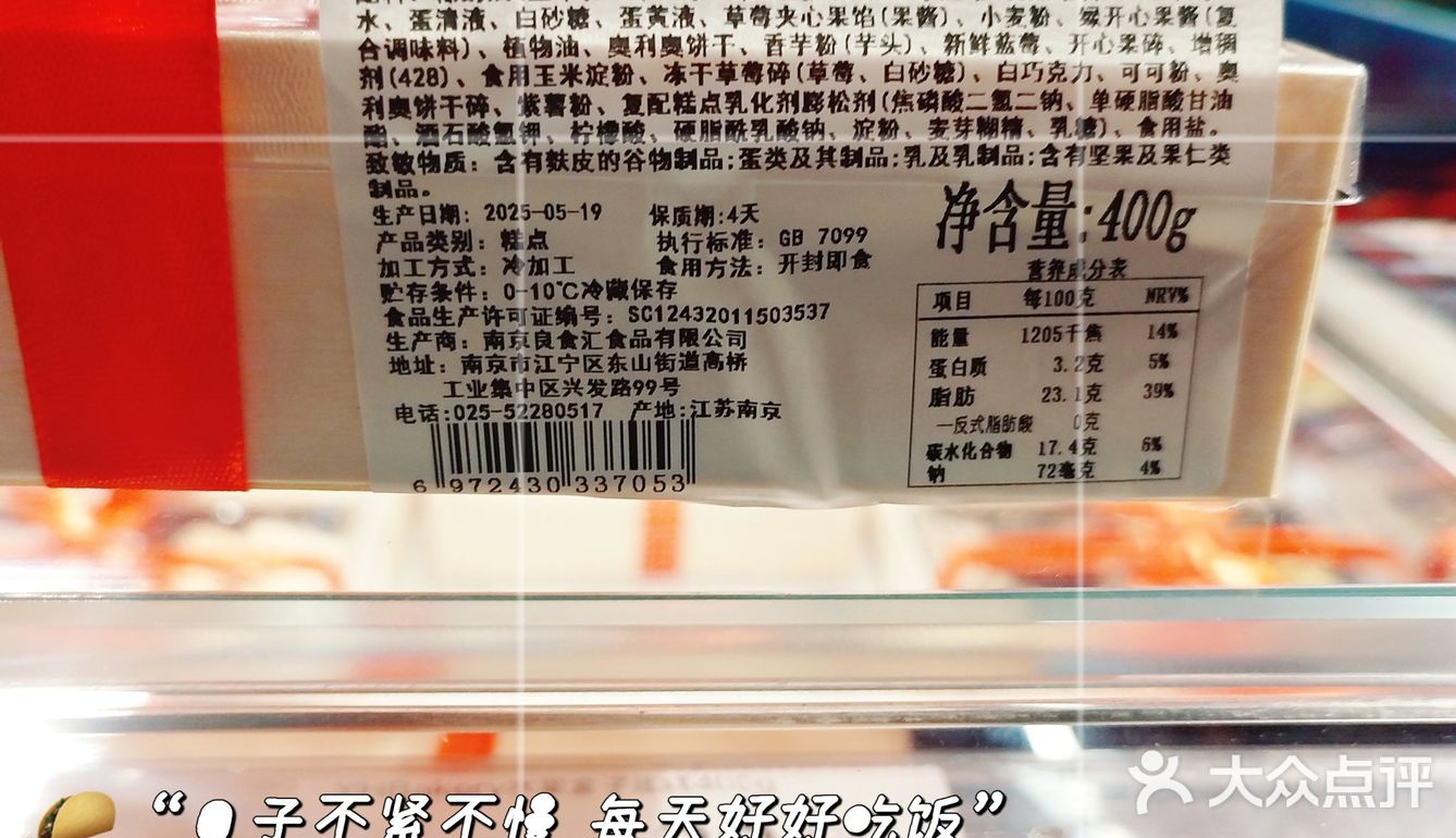 今日甜蜜甜点小盒