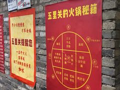 -五里关火锅(牛市口店)