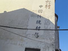 -崇仁古镇