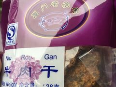 -黄胜记鼓浪屿肉松店(龙头路店)