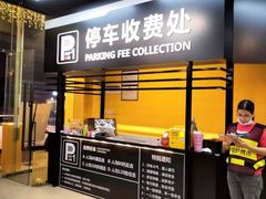 门面-P1泥炉烤肉(市桥富华东路店)