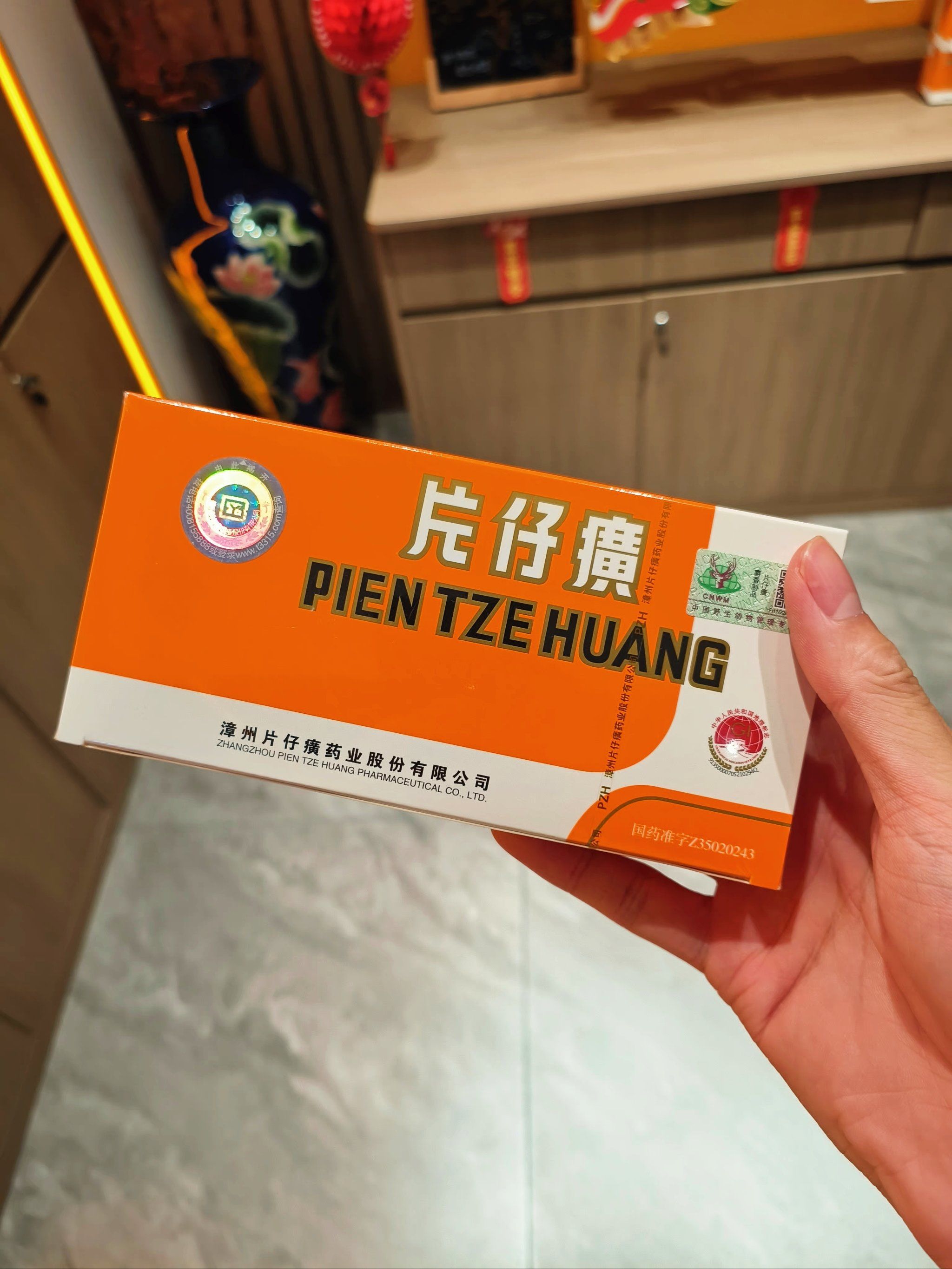 来片仔癀国药堂长见识了