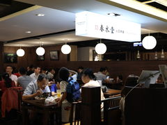 大堂-春水堂人文茶馆(站前店)