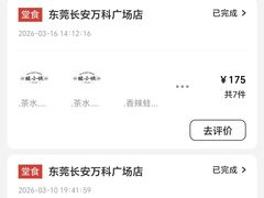 -蛙小侠(长安万科店)