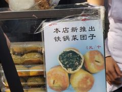 -天泽祥·鼓楼馒头(鼓楼店)
