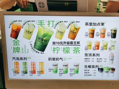 -Yes Lemon就是柠·手打柠檬茶(苏州中心一店)