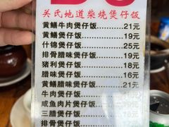 -关氏饮食店