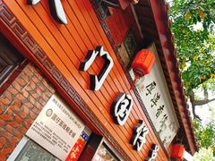 门面-国仔面线糊(水门国仔总店)