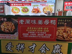 -老闽味姜母鸭·煎蟹闽菜餐厅(曾厝垵地标店)