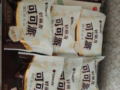-物美超市(通州果园店)