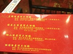 -雍景湾大酒楼(怡翠花园店)