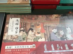 -思南书局(复兴中路店)