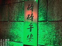 -E+有冰工厂·昆仑寒宫2(五角场店)