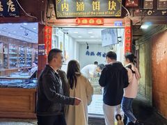 -内涵饵块