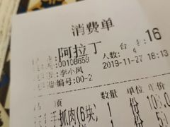 -阿拉丁新疆风味餐厅·清真(罗廊巷店)