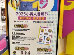 -龙湖重庆时代天街