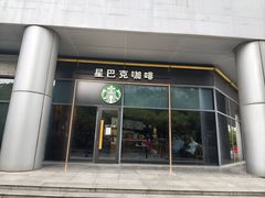 -星巴克(钦江路店)