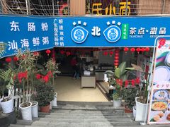 门面-超琪星·咖啡简餐(川音店)
