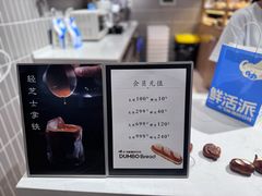 -小飞象面包公社(珠江路金鹰店)