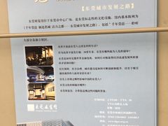 -东莞展览馆