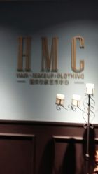 -HMC美容按摩SPA馆
