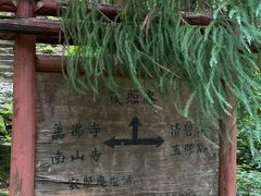 -寂照庵