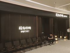 -天津万象城