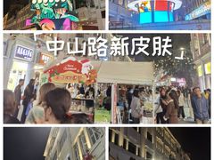 -中山路步行街