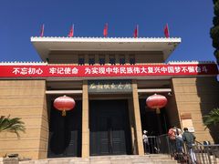 -西柏坡纪念馆
