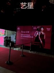 -Yestar杭州艺星医疗美容医院