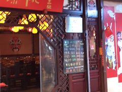 -盖碗儿梨园·变脸吐火·川剧(天府广场店)