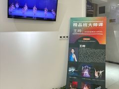 -中央芭蕾舞团·中芭艺蕾(酒仙桥明星校区)