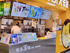 -大卡司DAKASI(连城新天地店)