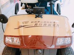 -杭州萧山国际机场