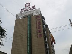 -东北大厦酒店(沈阳北站青年大街店)